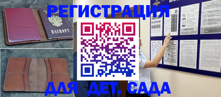 временная регистрация купить в Рошале