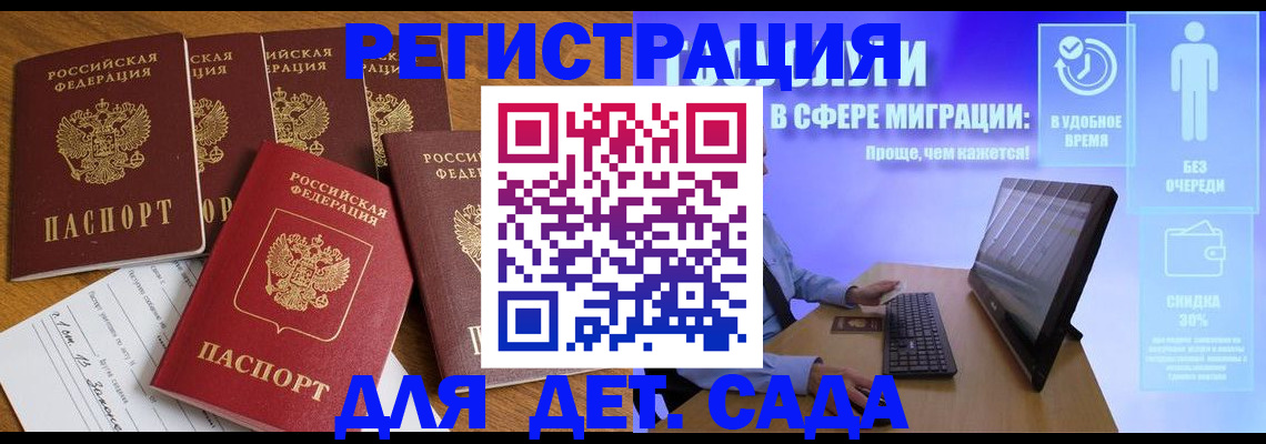 временная регистрация 2025 в Рошале